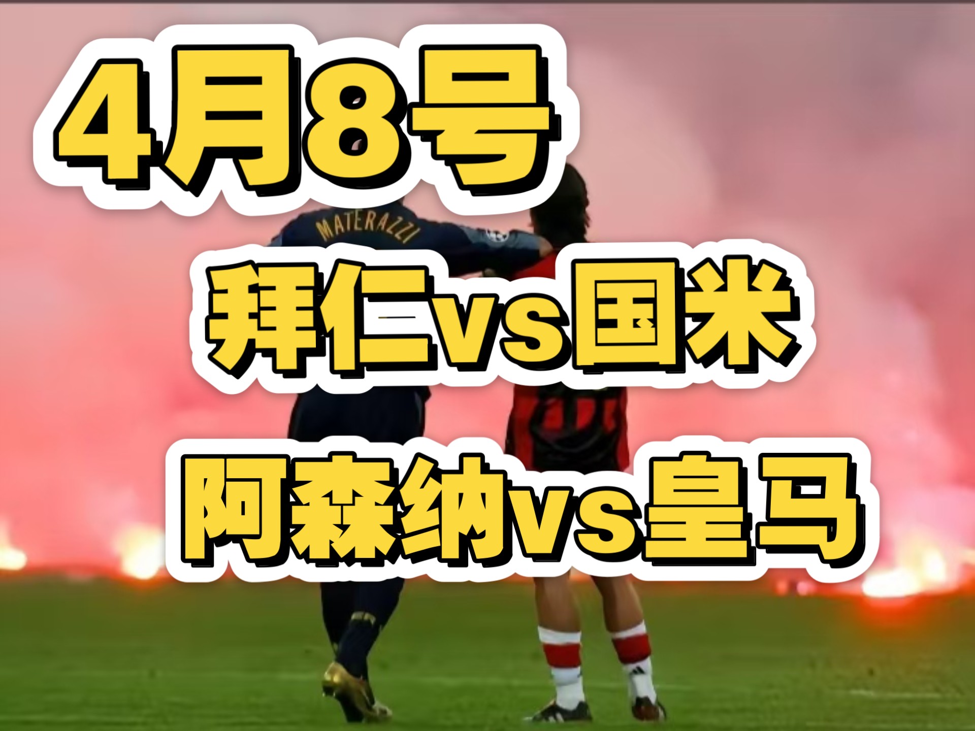 体育赛事-穆古鲁扎焦点对战，纳达尔与90激战拜仁分钟，刷新纪录胜负难料！热度持续攀升的简单介绍